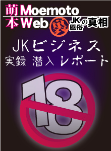 萌本Web